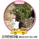 대율마을회관 이미지