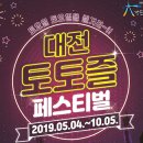 토토즐 댄스 이미지