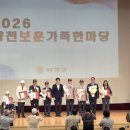 양천구청 보훈가족 한마당 행사 참가 이미지