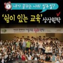 상상교육 이미지