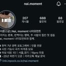 아이폰스냅추천 인물사진전문 : 나이모먼트(Nai, moment) 계약 후기