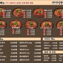 김사부아구찜 - 오산시 | 김사부아구찜
