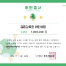 금융감독원어린이집