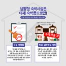 생활형숙박 이미지