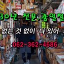 무등떡방앗간 이미지