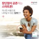 영덕 독일 보청기 이미지