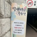 골목달 이미지