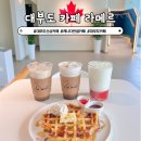 라메르갯벌