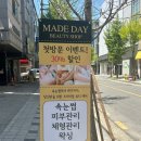 메이드데이 이미지