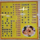 내고향튀김2호점