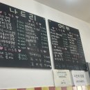 나드리김밥신백점
