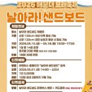 오카리나 | 해운대 모래축제 2026 일요일 다녀온 후기 (모래 작품 전시 6/14까지 진행)