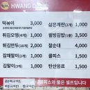 황떡 | [대구 중구 맛집] 황떡 본점 저렴하고 맛있는 가성비 분식 우리 집 앞에 있으면 좋겠다