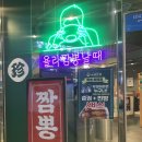 시청 앞 공영주차장 | 보배반점 오산시청점 방문 후기