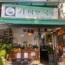 가이오국수 - 마포구 와우산로 150 | 가이오국수