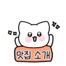 송반(송도의반찬) 네이버블로그