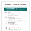 [한국표현예술심리상담학회] 2026년 7월 사례발표(논문발표) 안내 이미지