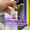 더벤티(서울대입구역점) | 영혼의 꽃 콜라보 영혼의 꽃 블루베리 음료 & 랜덤 메탈키링 후기. 더벤티 서울대입구역점 #내돈내산