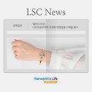 [헤모필리아라이프] 엘에스씨(주), 니트로글리세린 보관용 생명캡슐 신제품 출시