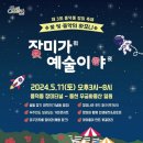 예술夜-음악 이미지