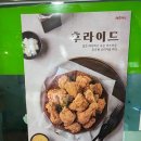 페리카나통닭 이미지