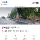 행복한온누리약국 이미지