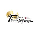 한양대 아이스타 태권도장 | 한양대인하태권도 대회 출전 이야기✨(서창2지구)