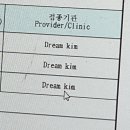 꿈꾸는김선생의원 이미지