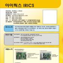 아이릭스 이미지