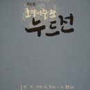 호당미술관 이미지