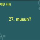 멜하바 터키어 패턴 회화 이미지