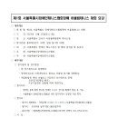 제1회 서울특별시장애인테니스협회배 어울림 테니스대회 이미지