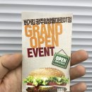 버거킹광주임방울대로DT점 이미지