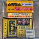 덕소사우나 이미지