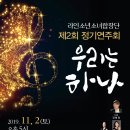 소년소녀합창단 정기연주회 이미지