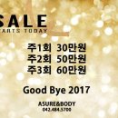 대전 스트렝스 이미지