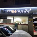 서산원조한우곱창