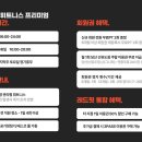 레드핏휘트니스 이미지