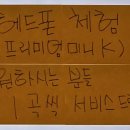 락휴코인노래연습장 홍대본점 이미지