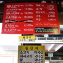 철길왕갈비살 이미지