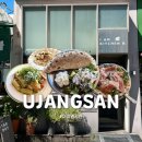 247키친 | 우장산역 숨은 맛집 아이엠 키친 후기 (바질 페스토, 깔조네 진짜 미쳤어요)