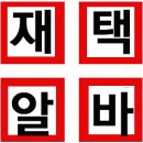 아지트PC | 재택알바 후기 타이핑알바 모집 구합니다