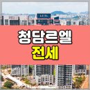 청담로얄부동산중개 이미지