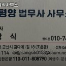 평양법무사문상식사무소 이미지