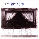 유년시절 이미지