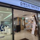 숨앤소리이비인후과의원 이미지