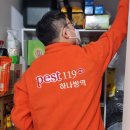 하나방역종로지사