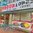 임수림직화쭈꾸미 네이버블로그