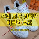 유한회사 엄마트유통 | 경제용어 베블런 효과의 뜻 및 사례와 직접 경험한 후기