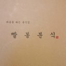 분식2 이미지